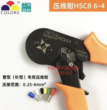 Huasheng HSC8 6-4 Crimping Tool VE Terminals 0.25-6mm² Cold Press Terminal European Style Tubular Pliers 16-4