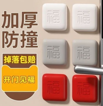 Bumper Fortune Anti-Collision Sticker, Large Silicone Door Bumper Pad for Entry Doors, Smart Fingerprint Lock Handles, Thickened Protection for Refrigerators