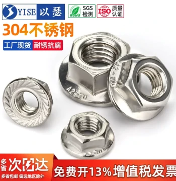 304 Stainless Steel Hex Flange Nut 316 Anti-Slip Locking Cap with Integrated Washer