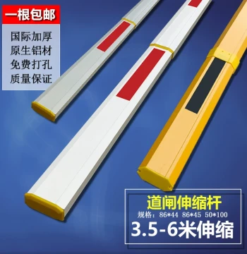 Telescopic Barrier Gate Arm for Parking Lots 86*45 100*50 Extended Vehicle Blocker Rod