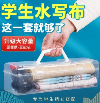 Calligraphy Water Writing Cloth Beginner Practice Set for Elementary Students Grade 3 Quick-Drying Storage Box Tools Washable Fabric for Brush Character Practice