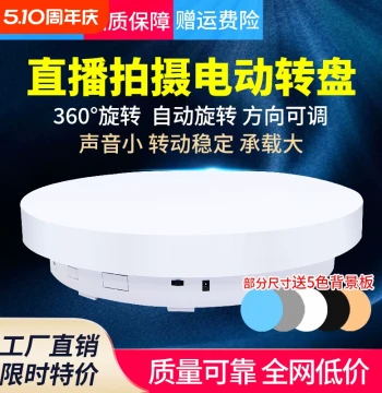 Electric Live Streaming Turntable Rotating Display Stand Jewelry Ring Turntable Display Shooting Rack Auto Photo Rotation Platform