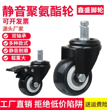 Universal Computer Chair Casters Swivel Chair Accessories Lifting Office Chair Wheels Omnidirectional Wheels Boss Chair Pulleys