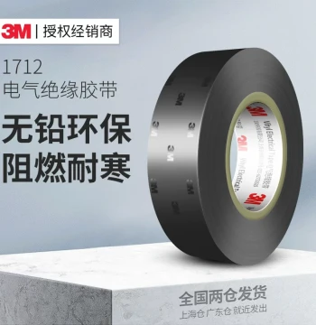 3M 1712 Electrical Tape: Waterproof Black PVC Heavy-Duty Wide Self-Adhesive High-Temperature High-Voltage Insulation Tape