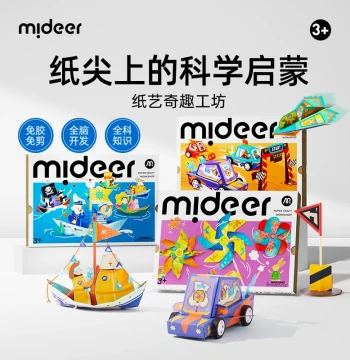 MiDeer 3D Paper Airplane Origami Educational Toy for Kids 2+, Science Enlightenment, Children's Paper Cutting and Crafts