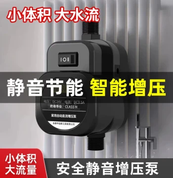 Compact Home Booster Pump for Solar Water Heaters - Fully Automatic, Silent Tap Water Pressure Enhancer with Shower Pressurization