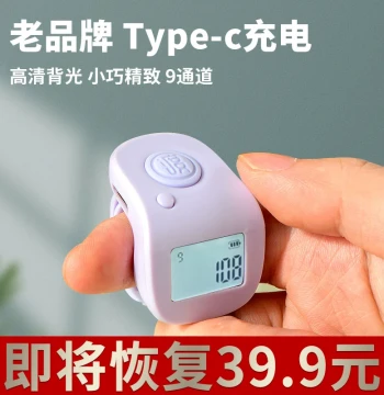 Ouster Electronic Counter, Digital Display Rechargeable Finger Ring Counter, Luminous Mini Counting Device for Tallying Points