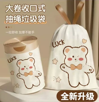 Trash Bags Bear-Print Thickened Hand-Carry