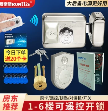 Rodis Electronic Lock Access Control All-in-One System, Card Swipe Induction Rental Housing Remote Magnetic Card Anti-Theft Lock