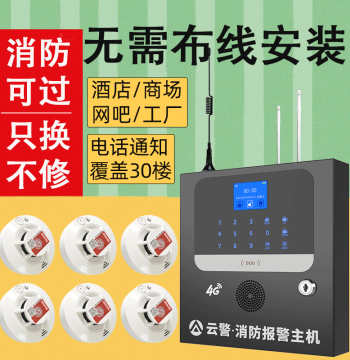 Wireless Commercial Smoke Detector for Fire Protection – Intelligent Remote Networked Fire Sensing System