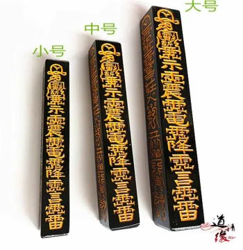 Taoist Ritual Tianpeng Ruler, Square Ruler, Dharma Ruler, Celestial Master Mansion Granting Rank, Large/Medium/Small Sizes, Premium Lotus Craftsmanship