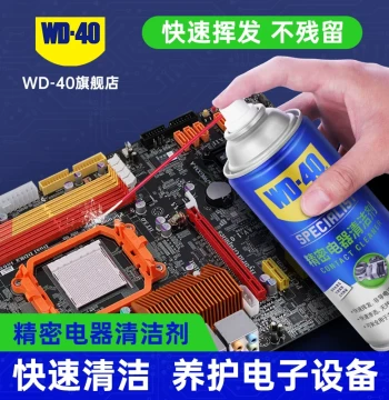 WD-40 Precision Electrical Cleaner for Electronic Instruments, Motherboard Cleaning, Circuit Board Potentiometer Reviver Spray