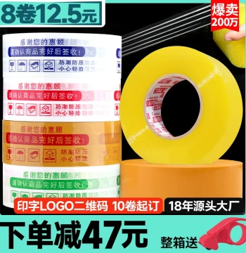 Large Roll Clear Tape for Express Packaging and Sealing; Custom Logo Printing Available; Bulk Wholesale by Carton