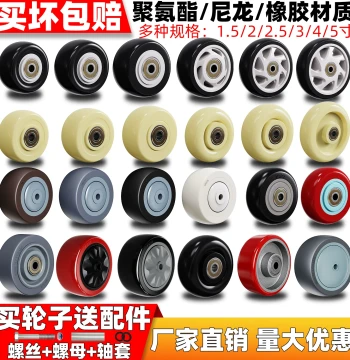 1.5" 2" 3" 4" 5" Single Wheel with Bearing Swivel Caster - Sofa Furniture Small Caster Wheel Accessories