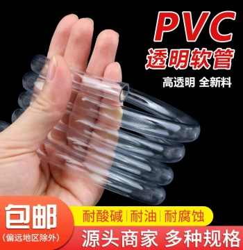 PVC Flexible Transparent Plastic Hose - Thickened Water and Oil Pipe Available in 2/4/6/8/10mm for Wiring