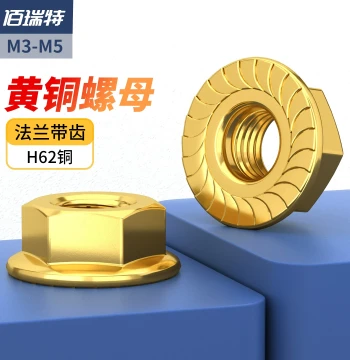 Brass Flange Nuts with Serrated Teeth for Anti-slip Locking M3-M5