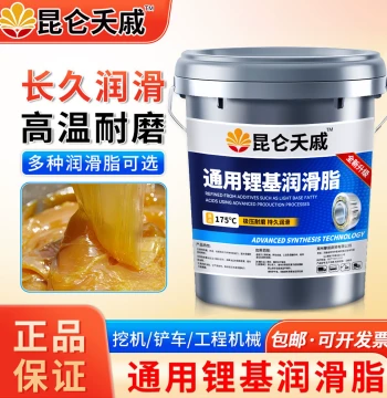 High-Temperature Wear-Resistant Butter Grease No. 2 Lithium Base Lubricant No. 3 for Excavator Bearings, Bulk Barrel 15KG