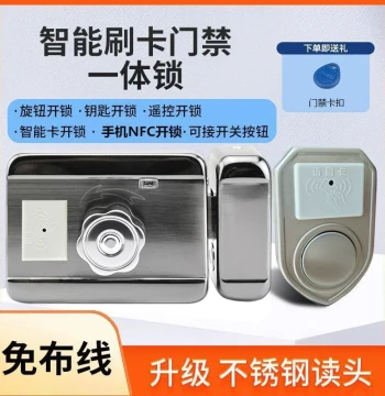 Card-Swipe Electronic Access Control Integrated Lock: Wire-Free Electric Strike Lock, Smart Home Lock for Rental Properties