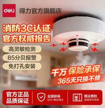 Deli Smoke Alarm Fire Safety 3C Certified 85dB Home High-Sensitivity No-Drill Installation Official Authentic Product