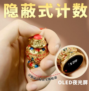 Ouster Bottle Counter Electronic Digital Display Rechargeable Finger Ring Counter Luminous Mini Tally Counter