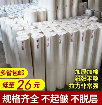 Haoxuan Backing Paper, Mounting Paper for Calligraphy and Painting, Handmade Mounting Paper, Mounting Materials 70g 90g 95g 100g, Machine Backing Paper Wholesale with Free Shipping
