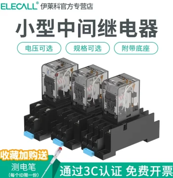HH52P Miniature Intermediate Electromagnetic Relay - 12V/24V/220V AC/DC, 8/11/14 Pin, Compatible with HH53/54P