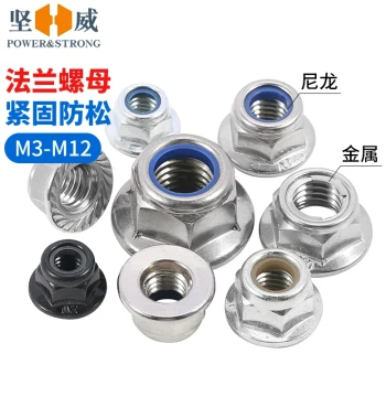 Jianwei 304 Stainless Steel Hex Flange Nylon Lock Nuts, Zinc-Plated Anti-Slip Locking Nuts M3, M4, M5, M12