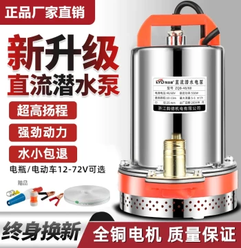 DC Submersible Pump 48V 60V 72V for Home Electric Vehicles, 12V 24V Bottle Small Farmland Irrigation Water Pump