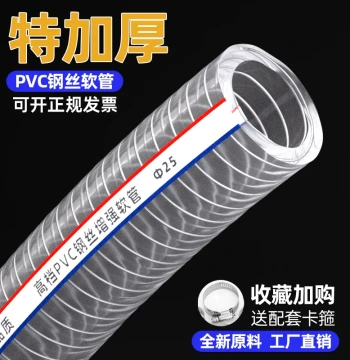 PVC Steel Wire Hose Transparent Flexible Oil-Resistant Freeze-Resistant High-Temperature Resistant Vacuum Suction Plastic Pipe Drainage Pipe 50mm 1 2 3 Inch