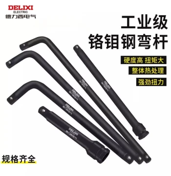 Delixi Socket Head Extension Rod Short Bent Rod Connecting Rod Force Rod Pneumatic Wrench Extension Rod Tool Heavy Duty Large Fly