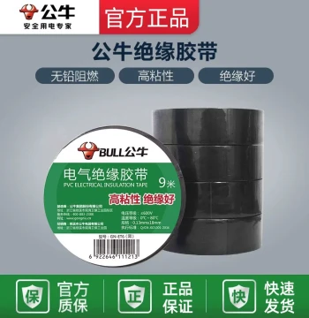 BULL Electrician Tape, Insulation PVC Tape, Electrical Flame-Retardant, High-Temperature, Waterproof, Black/Red, 9/18 Meters