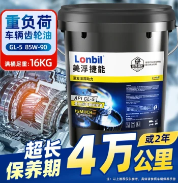Transmission Gear Oil Heavy Duty GL5 Vehicle Rear Axle 85W90/140 Differential Specialized 18L 200L Large Drum