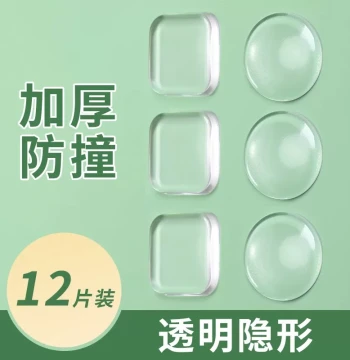 Transparent Bumper Pad Door Stopper Door Handle Refrigerator Door Wall Sticker Door Block Thickened Silent Door Catch Silicone Buffer Anti-Collision