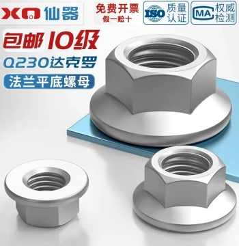 Grade 10 Q230 Dacromet Flat Bottom Hex Nut Flange Cap M6 M8 M10 M12 M14 M16 GB6177