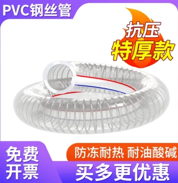 PVC Hose with Steel Wire Reinforcement, Transparent Thickened Plastic Oil Pipe, High-Pressure Heat-Resistant up to 50°C, Vacuum Suction Pipe in 1/2/3 Inch Sizes