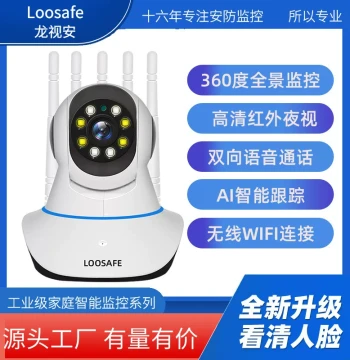 Bulk Discount Available, Wireless Surveillance Camera, Smart Home WiFi Network HD Night Vision Camera