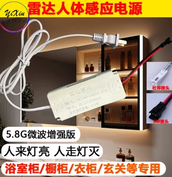 LED Strip Light Smart Human Motion Switch Bathroom Mirror Radar Sensor Power Supply 12v for Wardrobe Shoe Cabinet Storage