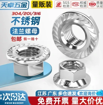 304/201/316 Stainless Steel Flange Nut Hex Locking Screw with Washer Anti-Slip Nut M3 M4 M5 M6 M8