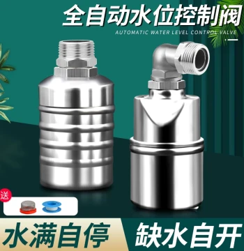 Stainless Steel Water-Full Auto-Stop Valve Float Valve Automatic Water Valve Switch Water Level Controller Fully Automatic Water-Full Stop