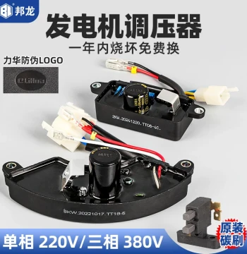 Complete Generator Parts Kit: Gasoline Generator Voltage Regulator, Rectifier Bridge, Stabilizer; Diesel Engine Voltage Stabilizing Block