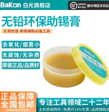 Hakko Eco-Friendly Non-Acid Flux Rosin Soldering Paste for Mobile Phone Repair, Easy Tinning, Low-Temperature Soldering Revival Paste