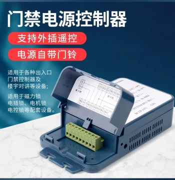 ZUCON Dedicated 12V 5A Power Supply for Access Control Systems - Compatible with Facial Recognition Units