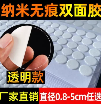 Round Traceless Double-Sided Nano Adhesive Stickers High Viscosity Transparent Dots Glue Balloon Car Ornament Wedding Fixing Stickers