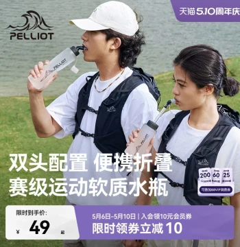 [Lingquan] Pelliot Outdoor Foldable Soft Flask for Hiking, Trail Running, Cycling, and Mountain Climbing