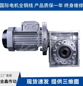 NMRV Turbine Worm Gear Reducer RV - Motorized Three-Phase Vertical 380V Small Aluminum Housing