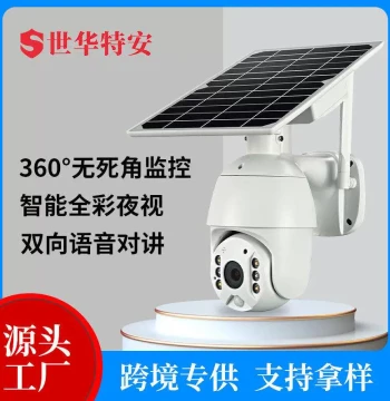 Outdoor 4G Solar Camera Wireless WiFi Surveillance Camera 360° PTZ HD Dome Camera