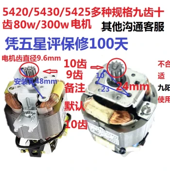 Electric Food Processor Meat Grinder Repair Parts 5425, 5430 Motor, 5420m22 Motor, 9/10 Gear, Pure Copper Wire