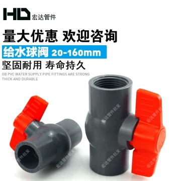 PVC Ball Valve 20/25/32/40/50/63/75 Socket/Threaded Plastic Valve for Water Pipes - Gray 90/110