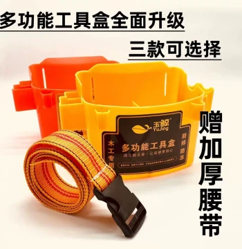 Carpenter Nail Waist Pouch Specialized Tool Belt Box Plastic Thickened Construction Site Nail Bucket Nail Holder