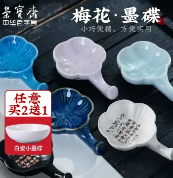 Rongbaozhai Plum Blossom Ink Dish Multi-Functional Ceramic Condiment Sauce Dish Brush Rest Water Dish Four Treasures of the Study Calligraphy Supplies Ink Holder